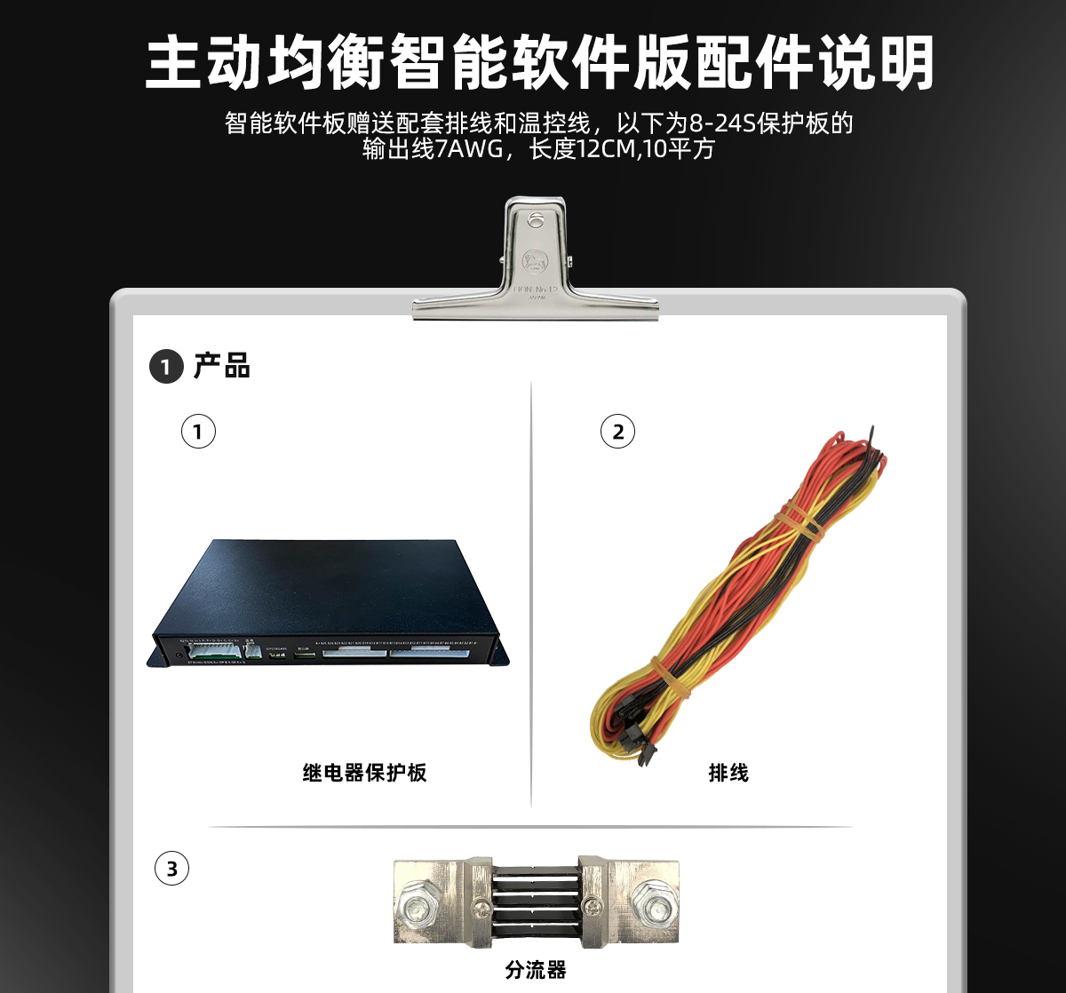 新繼電器配件說明_01.jpg